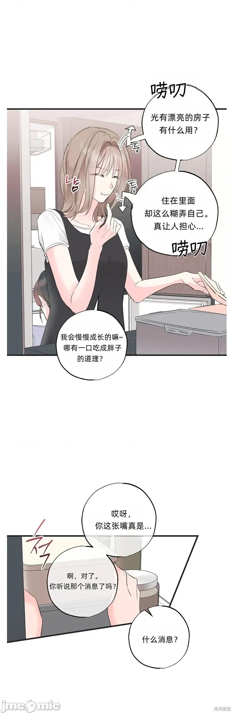 四人零距离 四人零距离 第52页