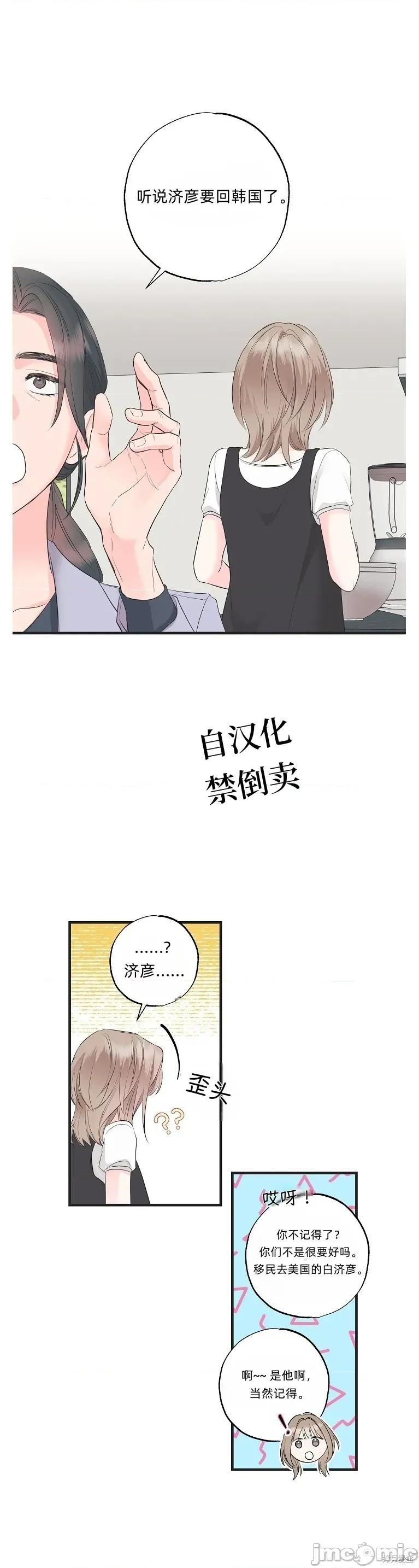四人零距离 四人零距离 第53页