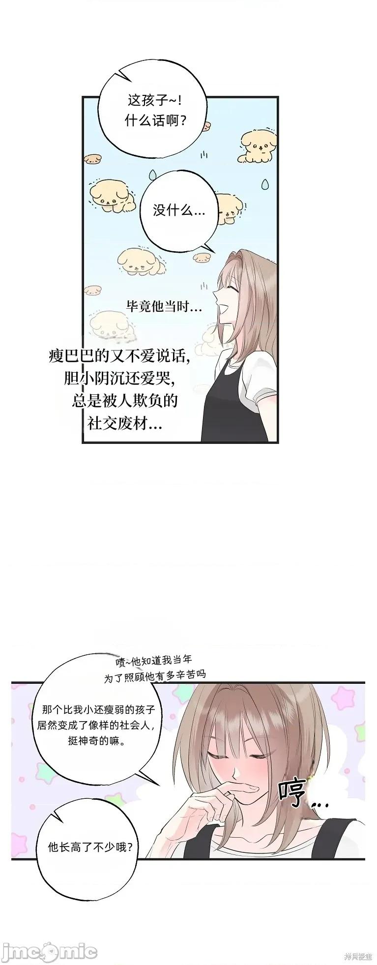 四人零距离 四人零距离 第55页