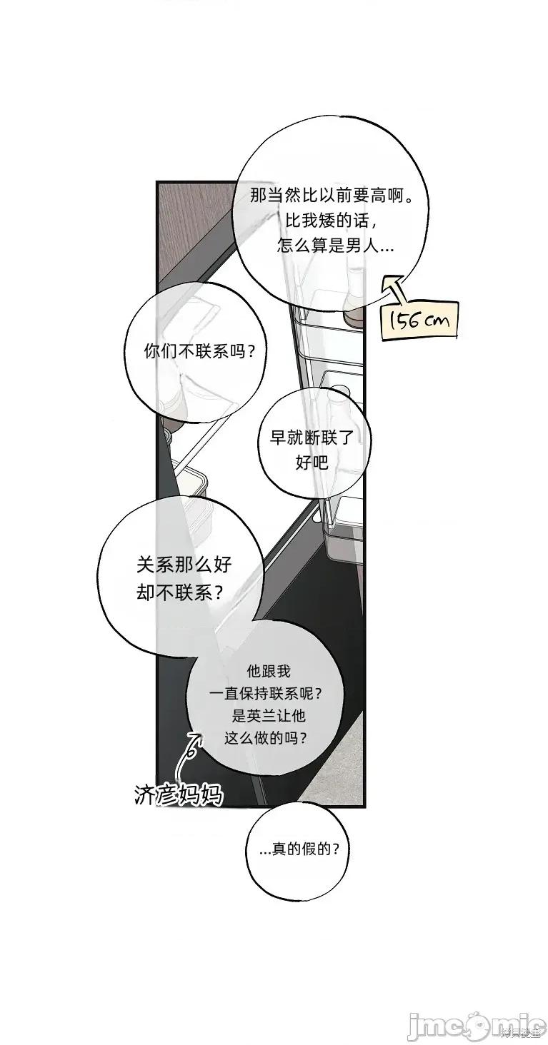 四人零距离 四人零距离 第56页
