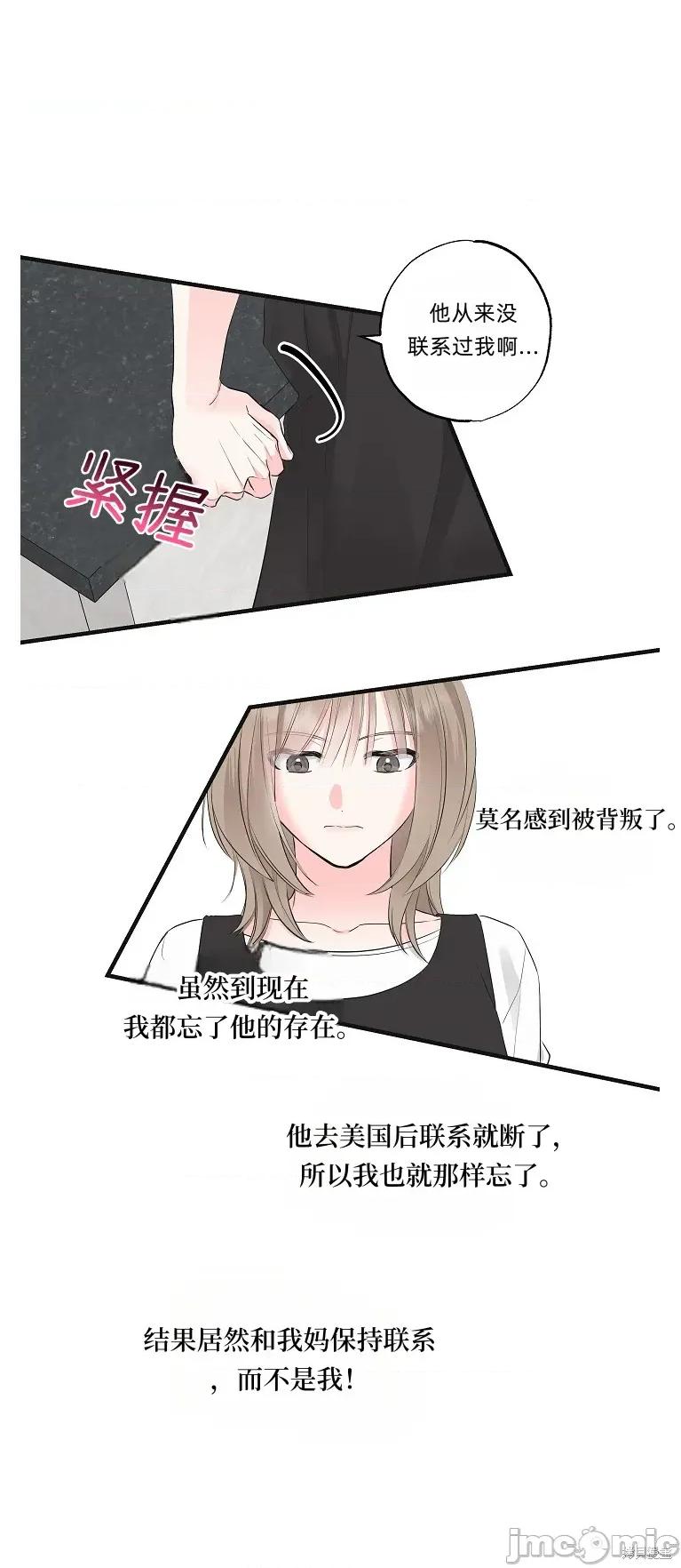 四人零距离 四人零距离 第57页