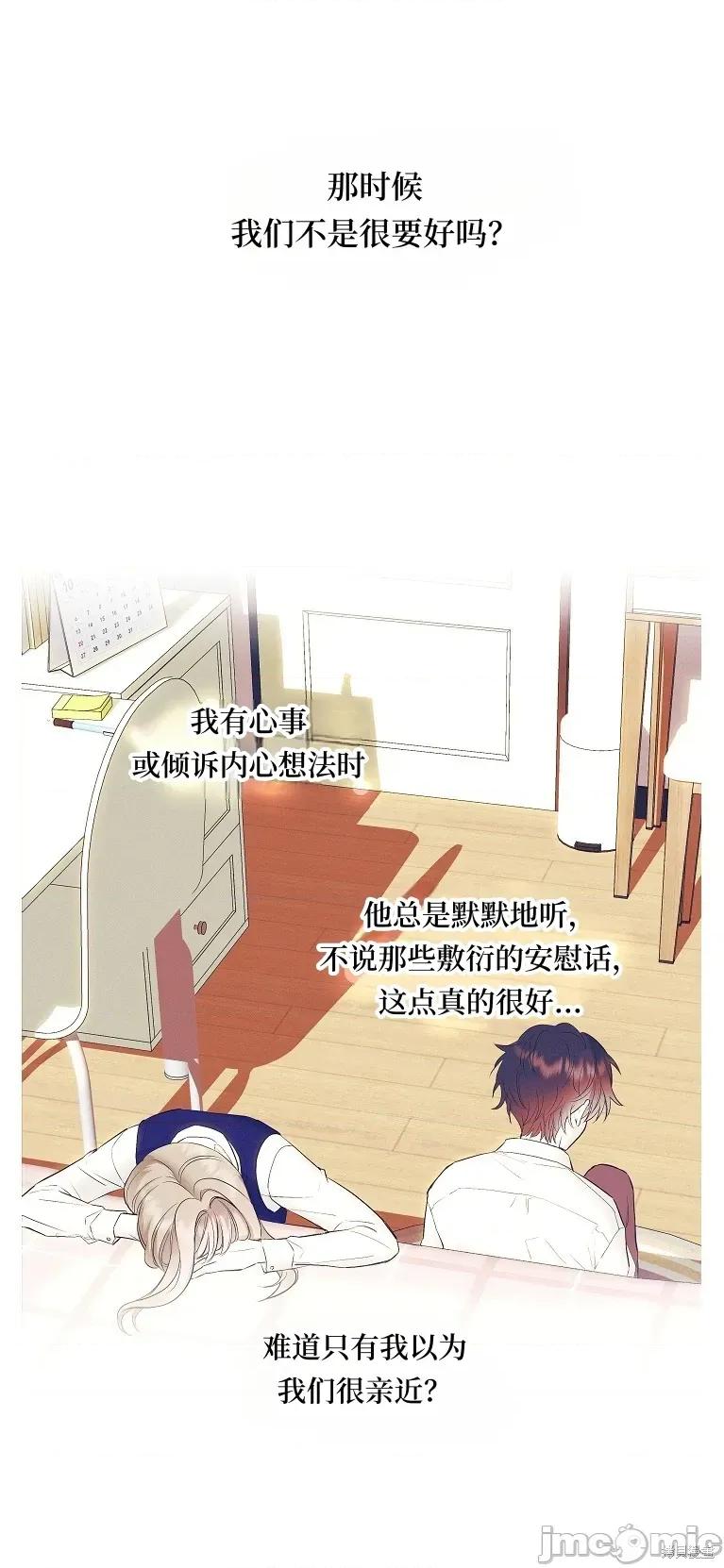 四人零距离 四人零距离 第58页
