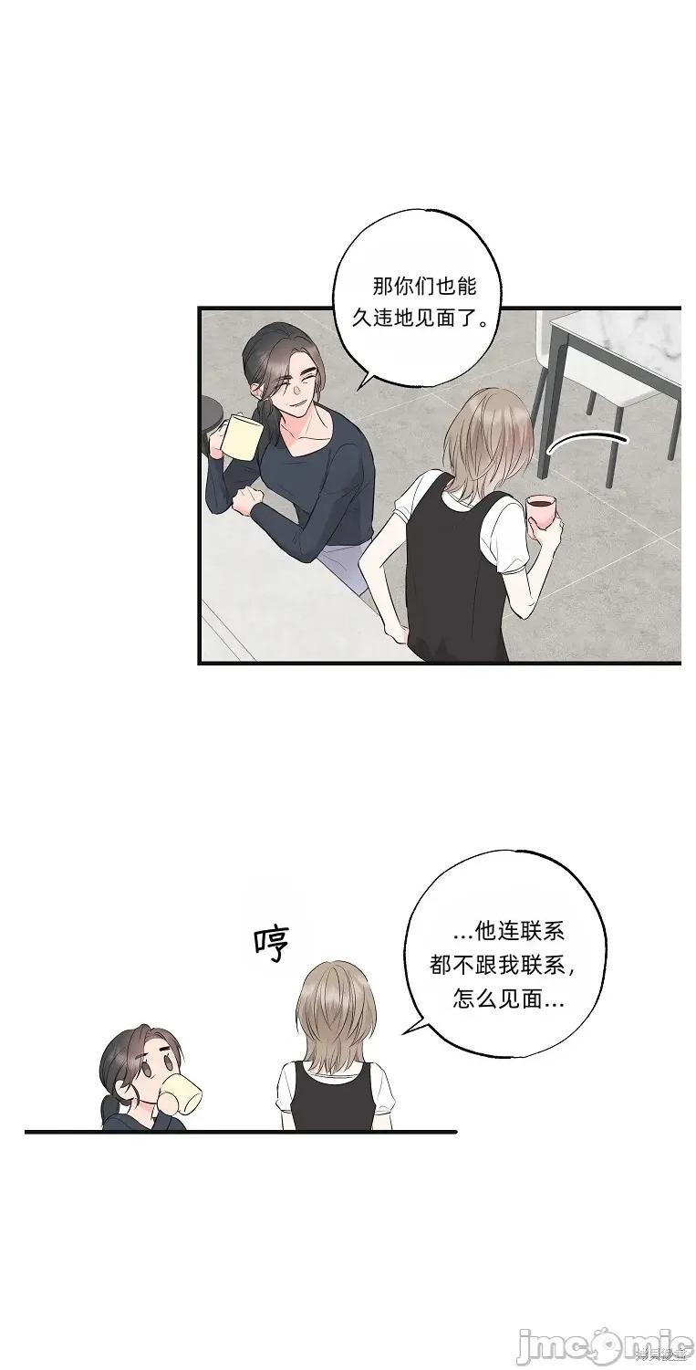 四人零距离 四人零距离 第61页