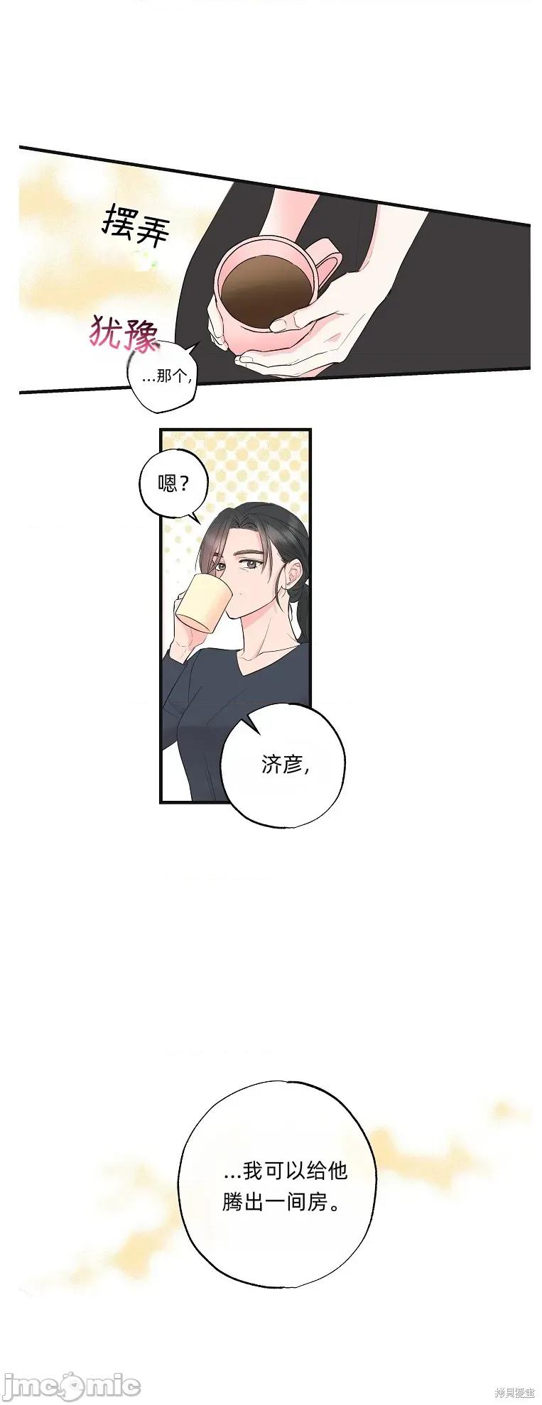 四人零距离 四人零距离 第65页