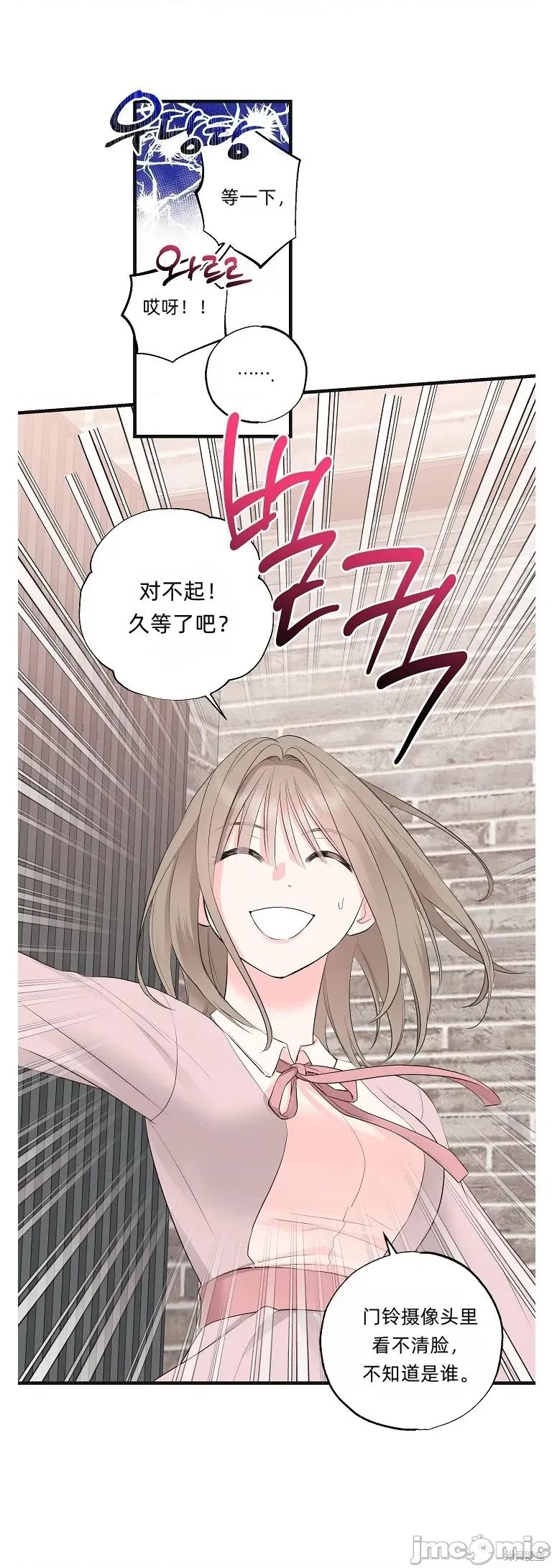 四人零距离 四人零距离 第68页