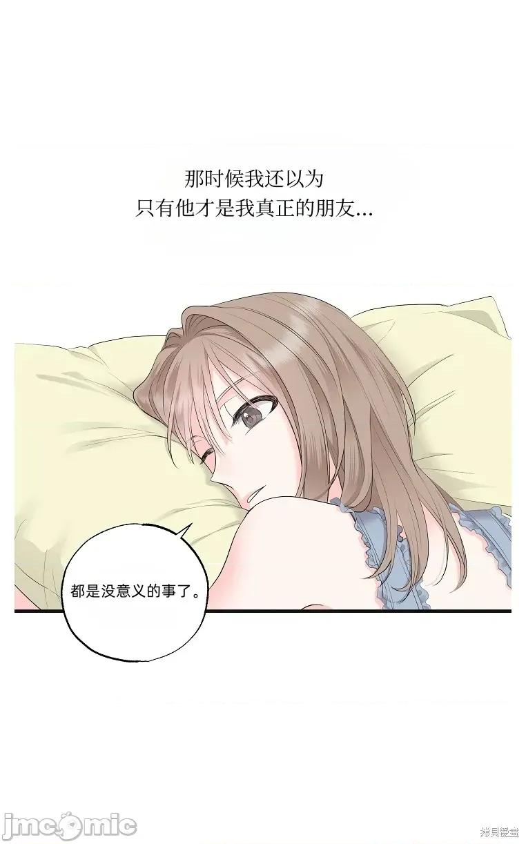 四人零距离 四人零距离 第12页