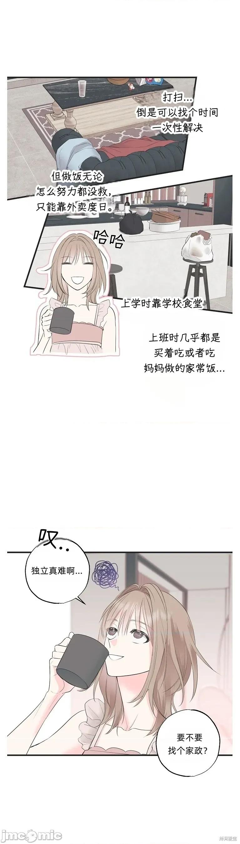 四人零距离 四人零距离 第48页