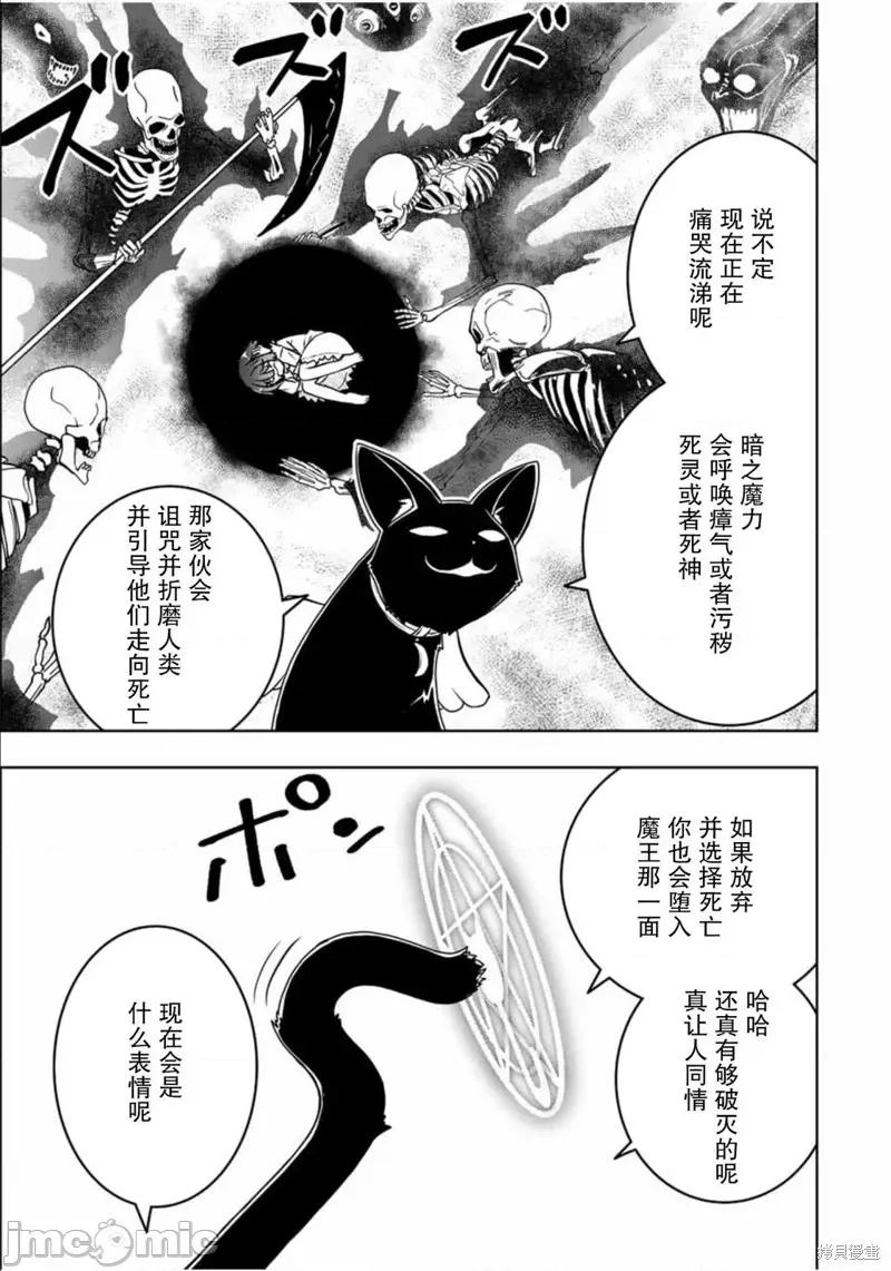 渴盼已久的恶役千金 渴盼已久的恶役千金(Last boss)的身体终于到手了！ [绿茶汉化组] [羽田辽亮/中岛零/潮一叶/赤衣丸步郎] 念愿の恶役令嬢(ラスボス)の身体を手に入れたぞ！ 第29页