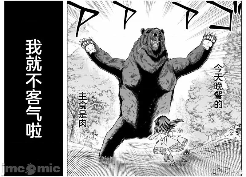 渴盼已久的恶役千金 渴盼已久的恶役千金 3 第2页