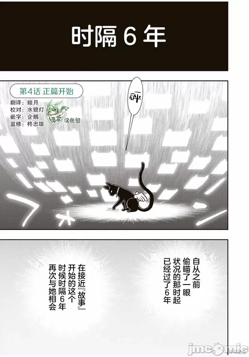 渴盼已久的恶役千金 渴盼已久的恶役千金 4 第1页