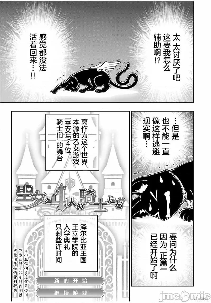 渴盼已久的恶役千金 渴盼已久的恶役千金 4 第5页