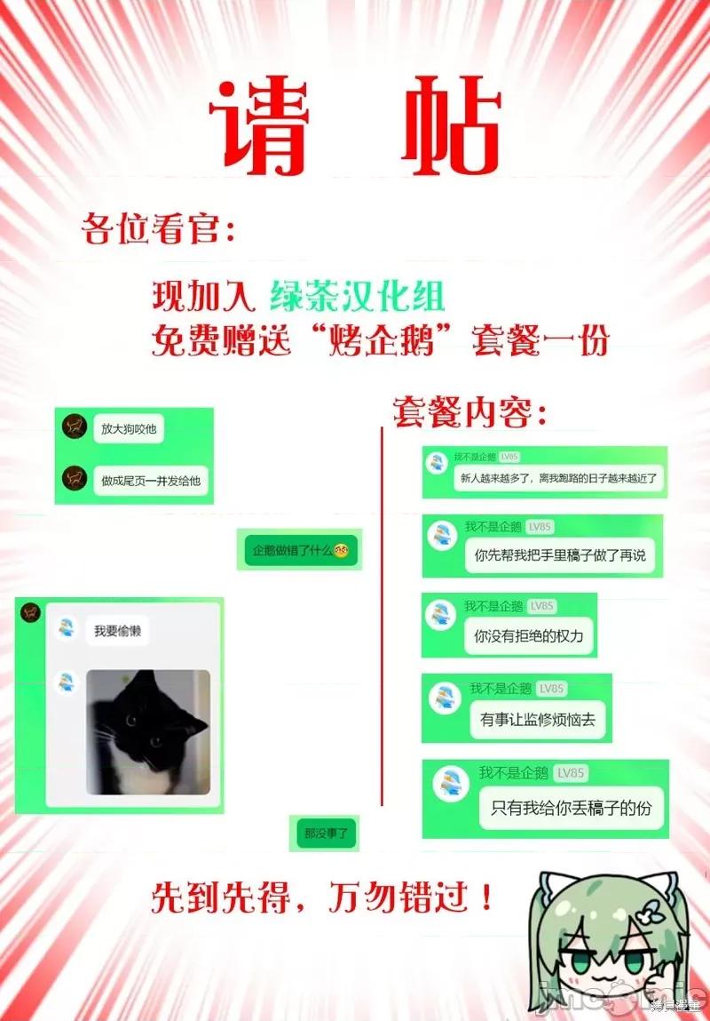 渴盼已久的恶役千金 渴盼已久的恶役千金 7 第18页
