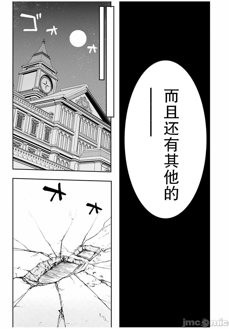 渴盼已久的恶役千金 渴盼已久的恶役千金 10 第19页