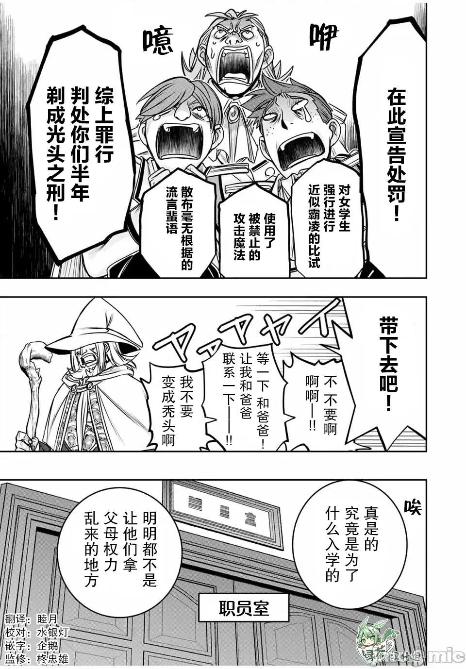 渴盼已久的恶役千金 渴盼已久的恶役千金 11 第1页