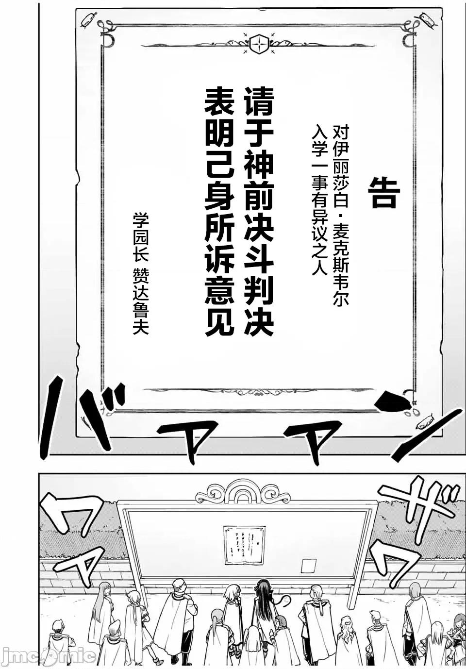 渴盼已久的恶役千金 渴盼已久的恶役千金 11 第4页