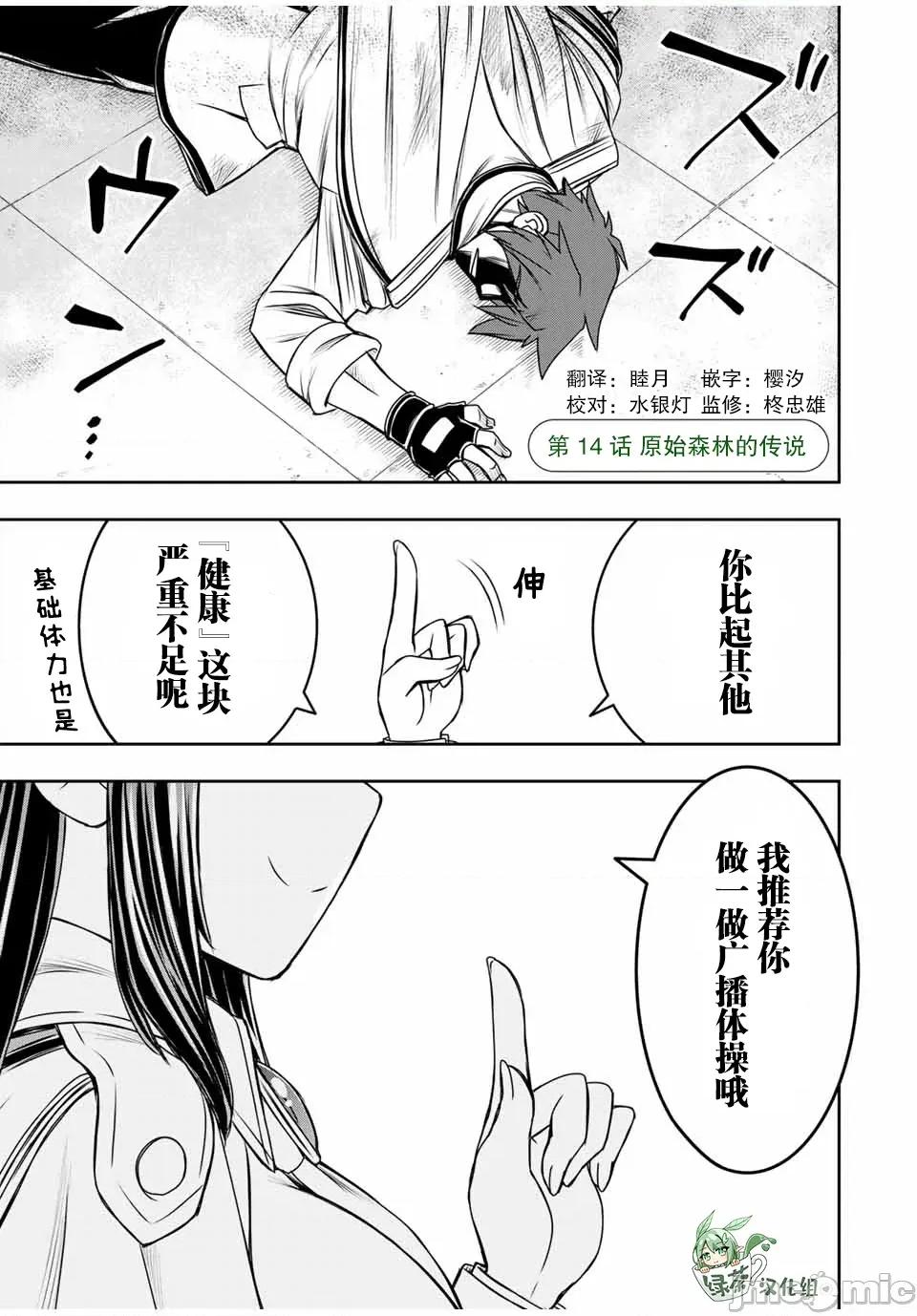 渴盼已久的恶役千金 渴盼已久的恶役千金 14 第1页