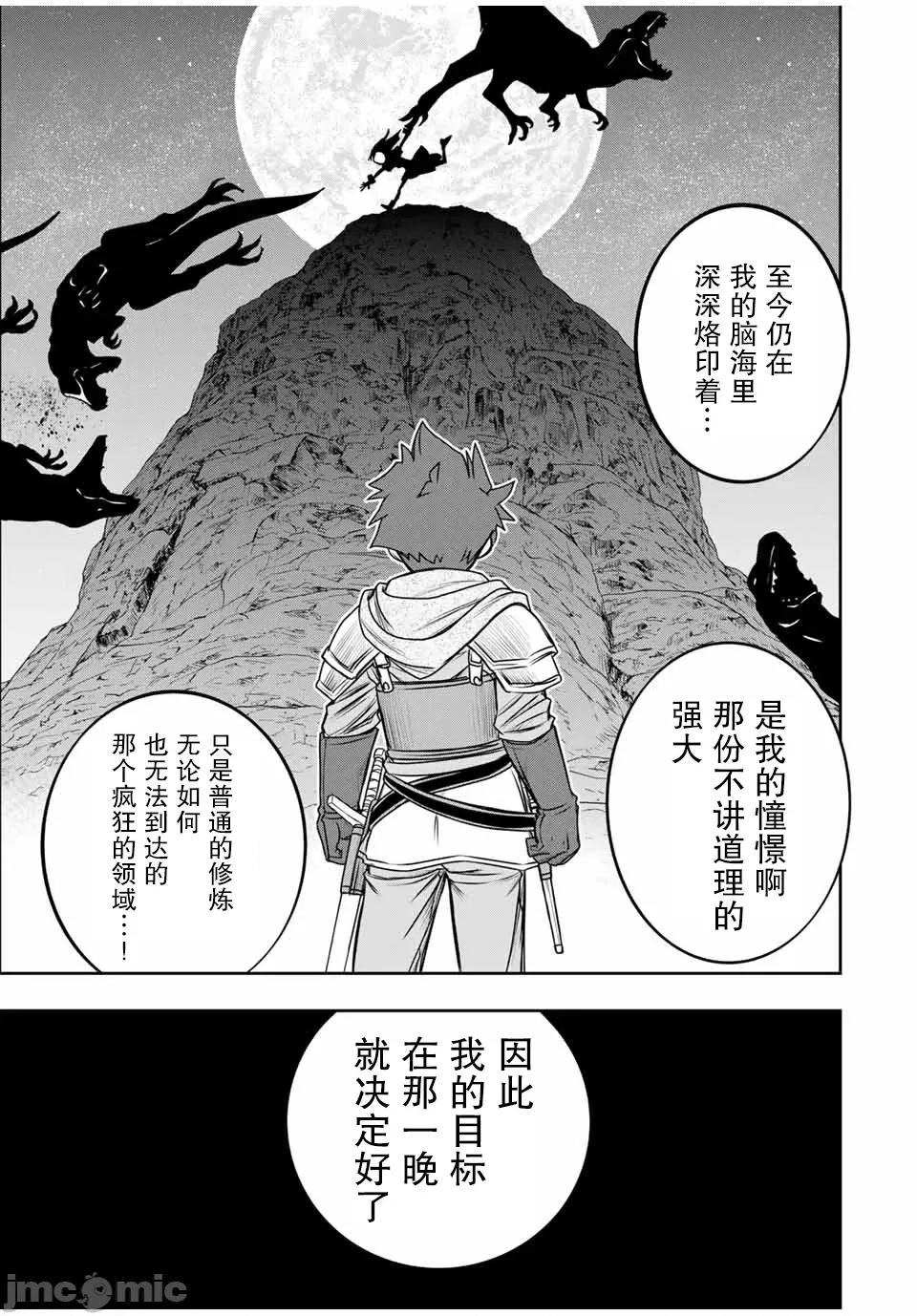 渴盼已久的恶役千金 渴盼已久的恶役千金 14 第14页