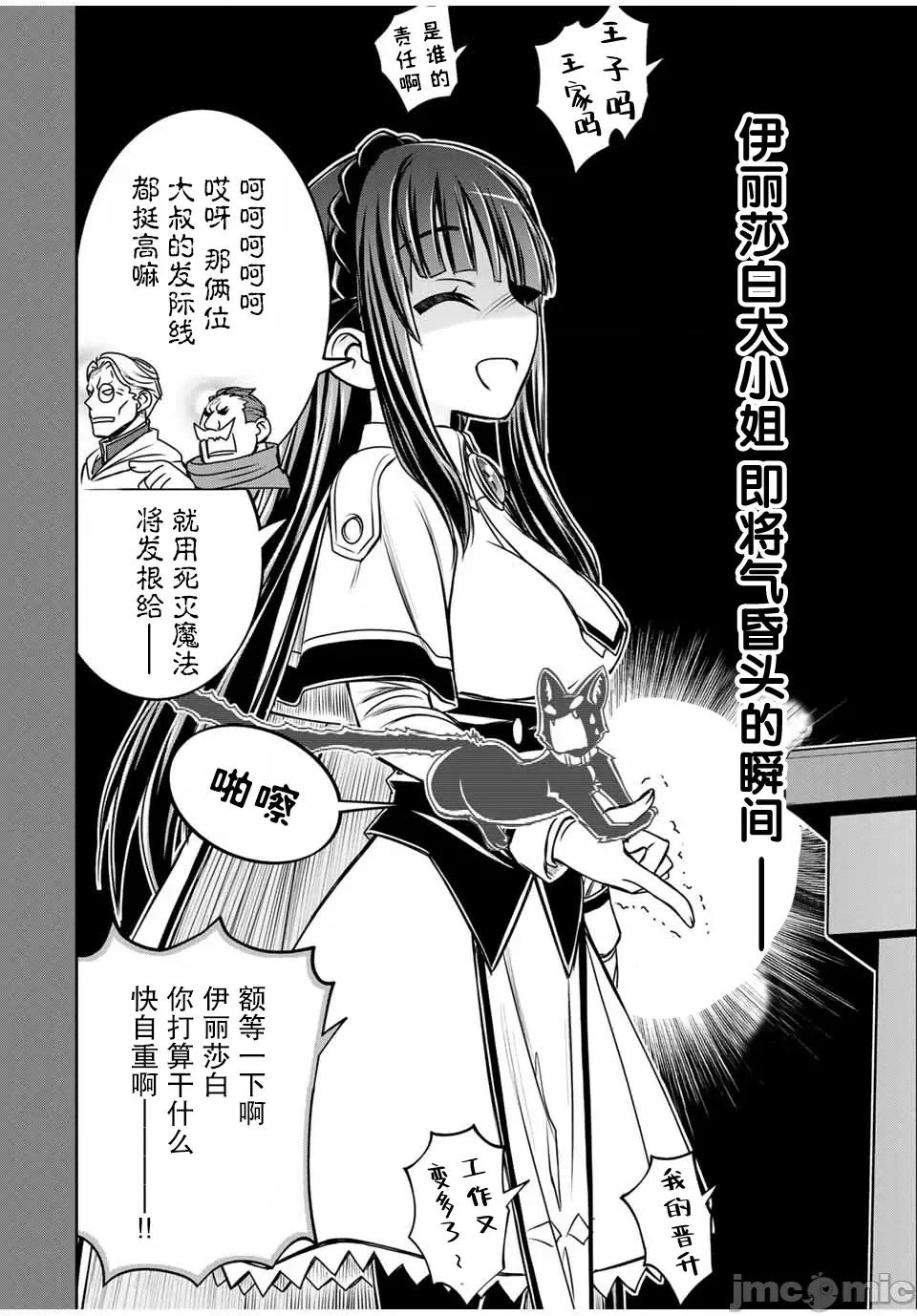 渴盼已久的恶役千金 渴盼已久的恶役千金 18 第2页