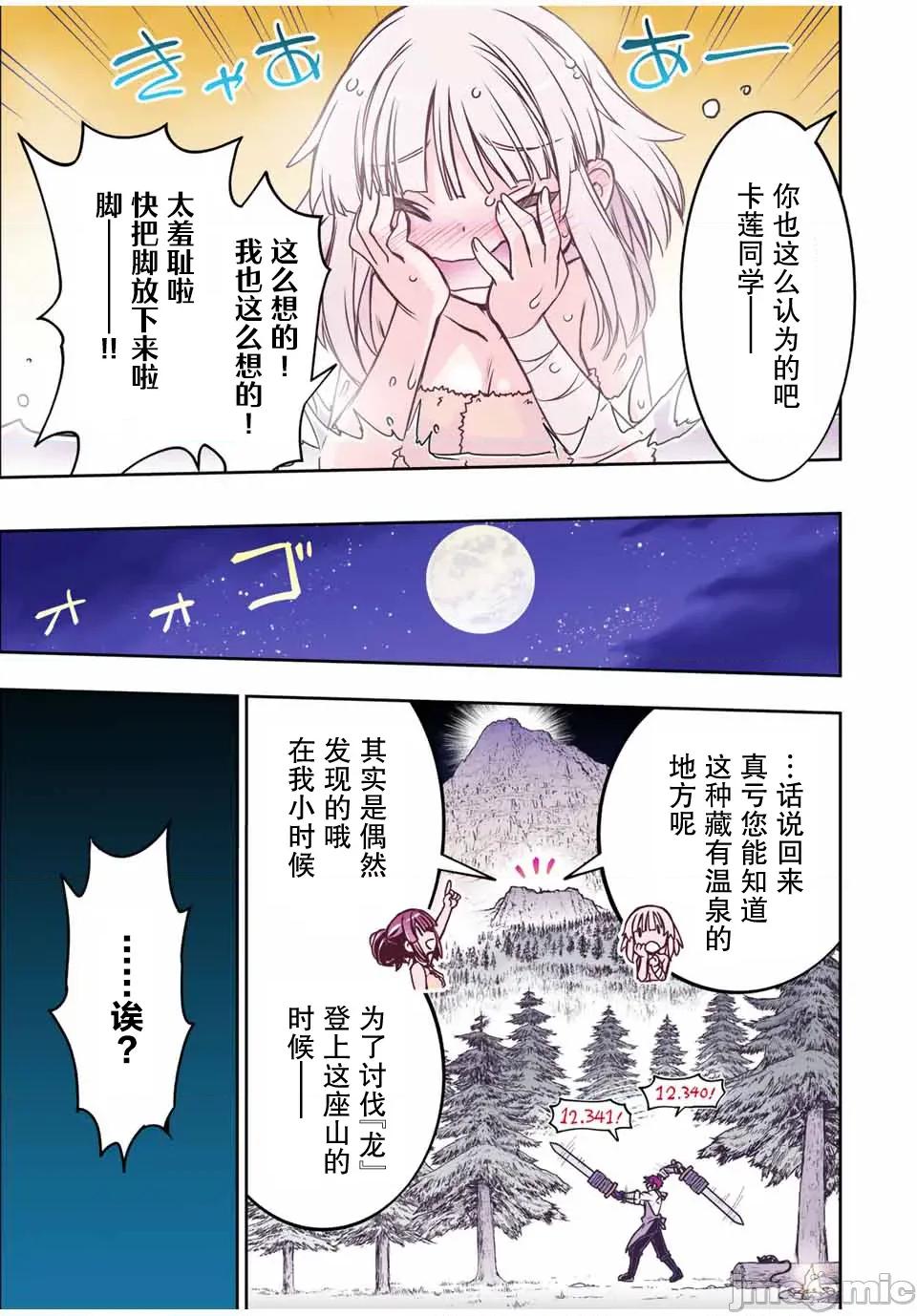 渴盼已久的恶役千金 渴盼已久的恶役千金 20 第5页