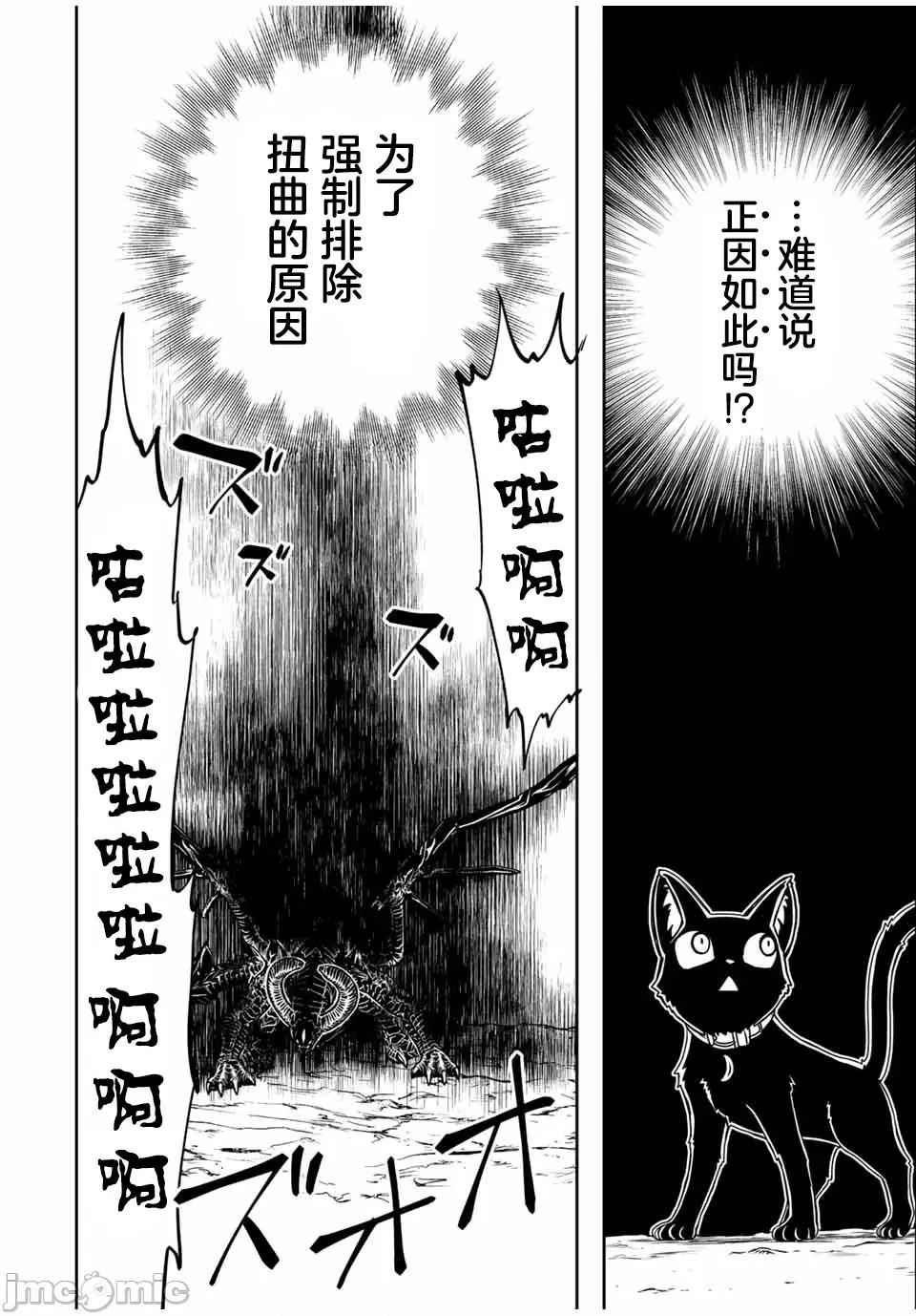 渴盼已久的恶役千金 渴盼已久的恶役千金 22 第17页
