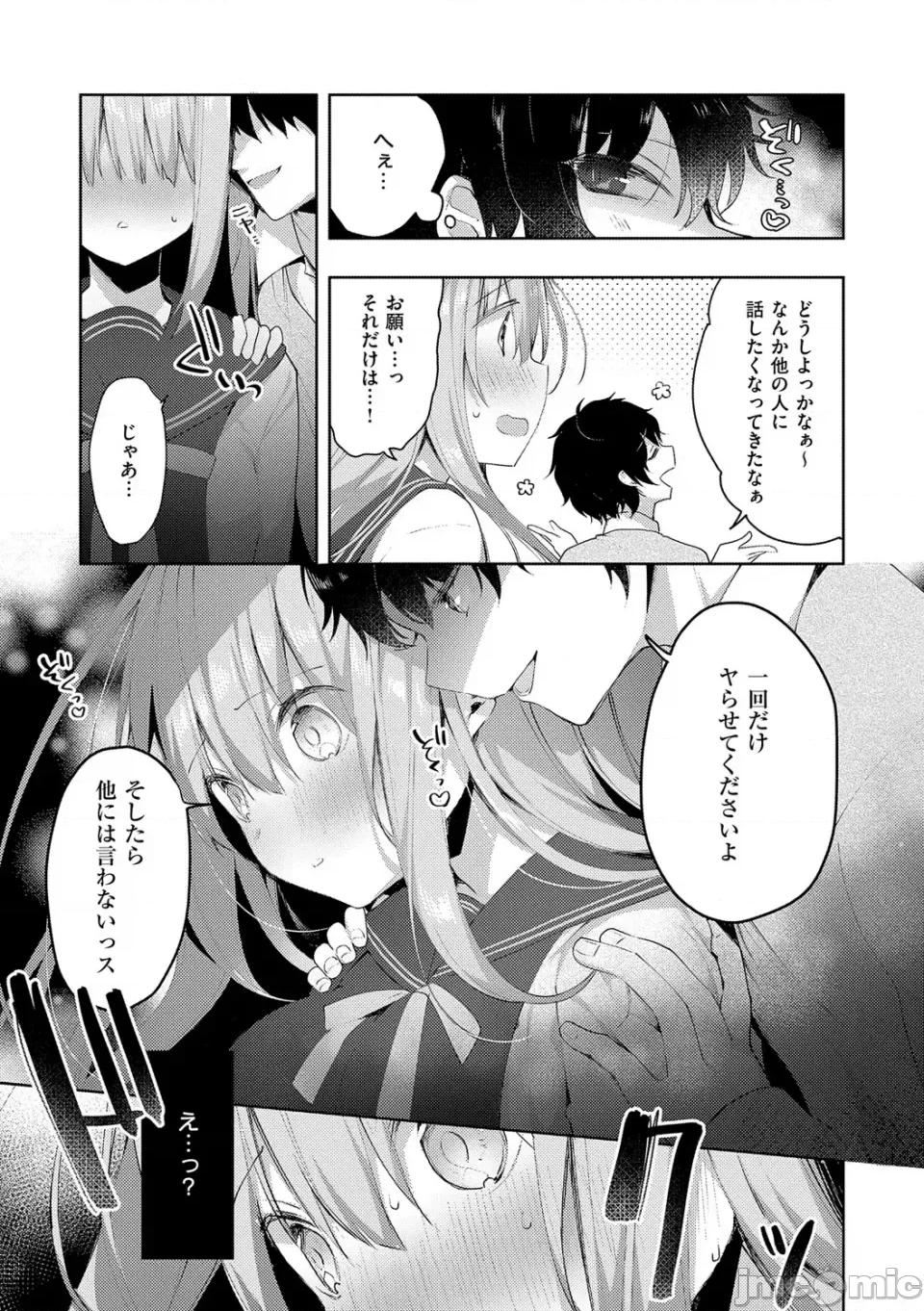 后辈男子に [ひさぎ] 后辈男子に寝取られSEX【デジタル特装版】 第10页