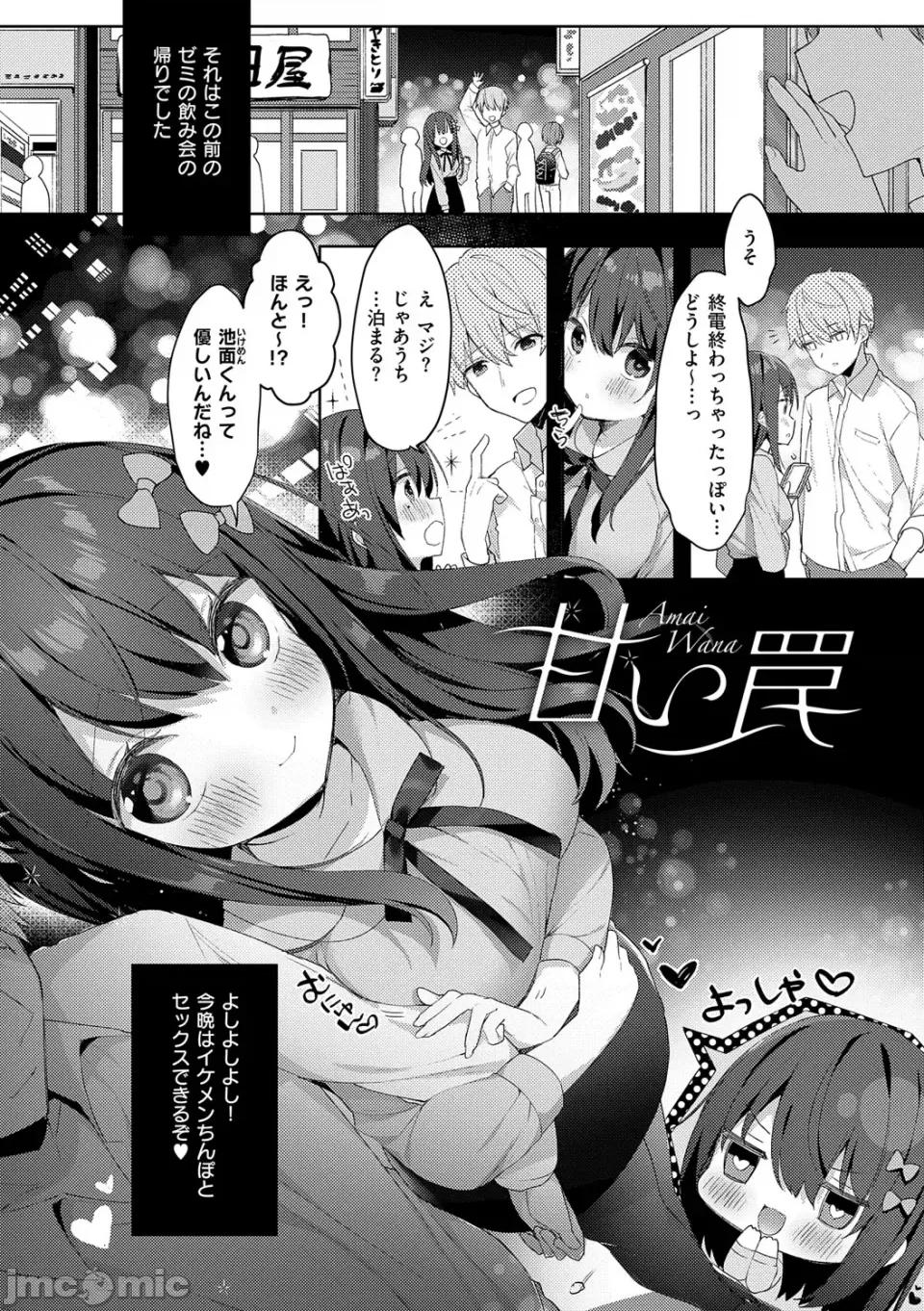 后辈男子に [ひさぎ] 后辈男子に寝取られSEX【デジタル特装版】 第146页