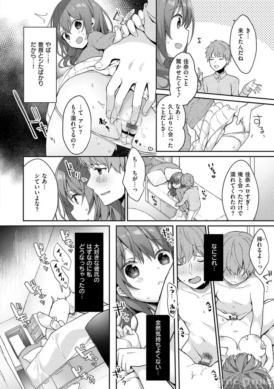 后辈男子に [ひさぎ] 后辈男子に寝取られSEX【デジタル特装版】 第177页