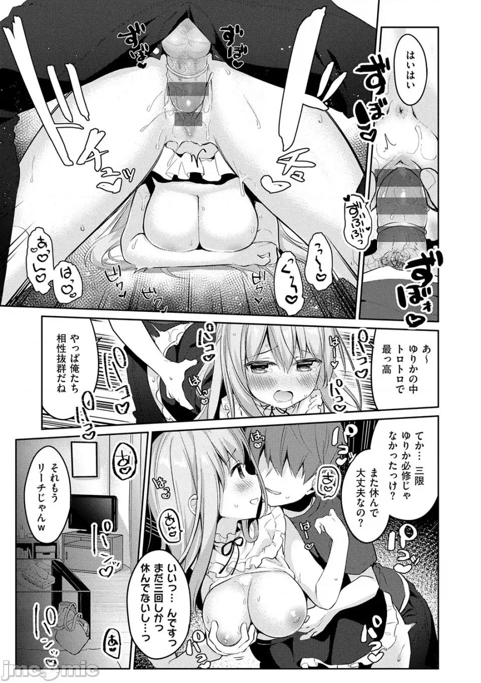 后辈男子に [ひさぎ] 后辈男子に寝取られSEX【デジタル特装版】 第200页