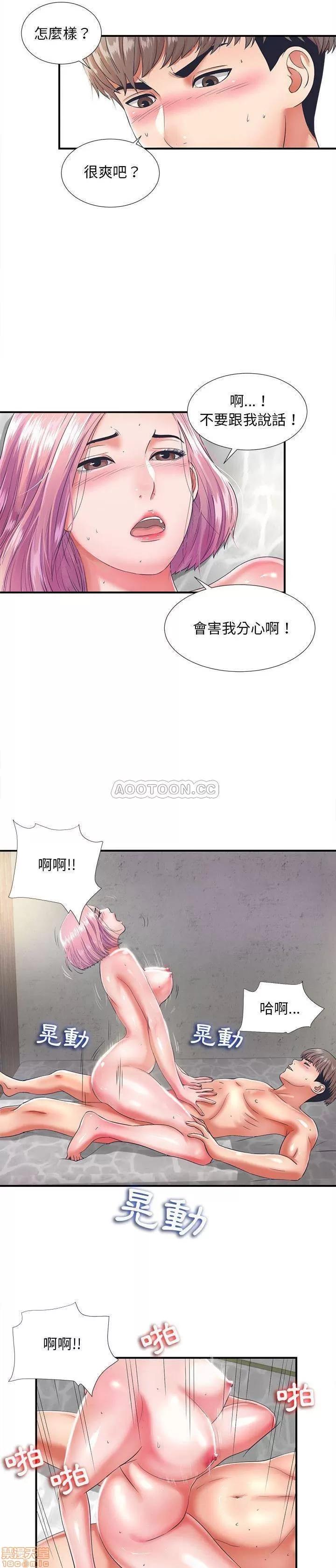 陌生的视缐 陌生的视缐 第4页