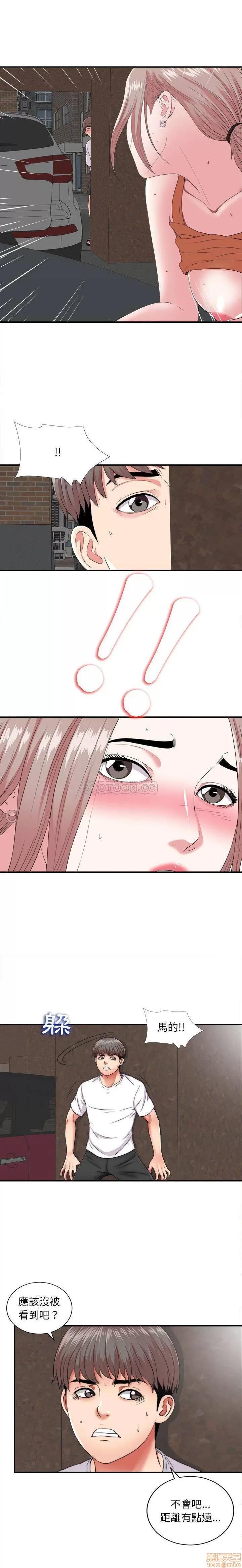 陌生的视缐 陌生的视缐 2 第1页
