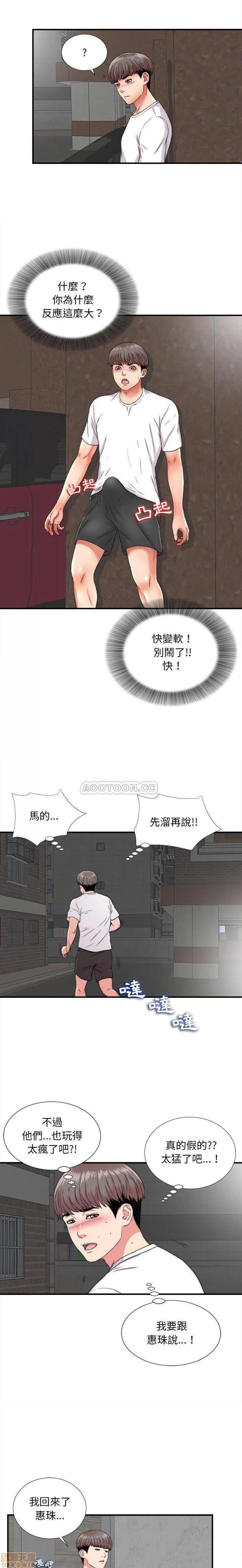 陌生的视缐 陌生的视缐 2 第2页