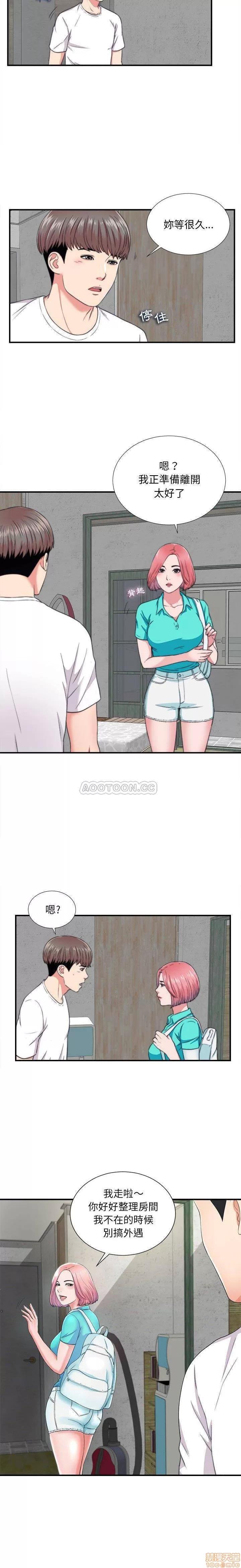 陌生的视缐 陌生的视缐 2 第3页