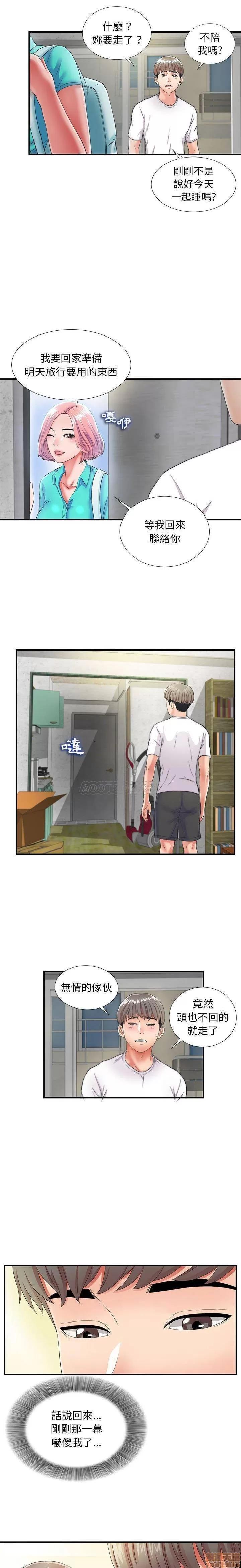 陌生的视缐 陌生的视缐 2 第4页