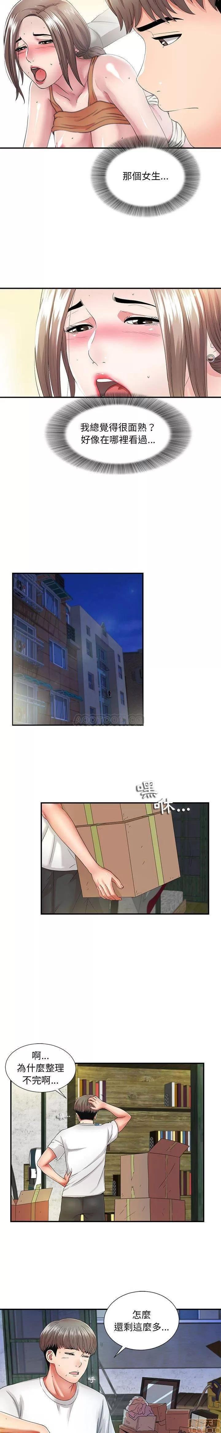 陌生的视缐 陌生的视缐 2 第5页