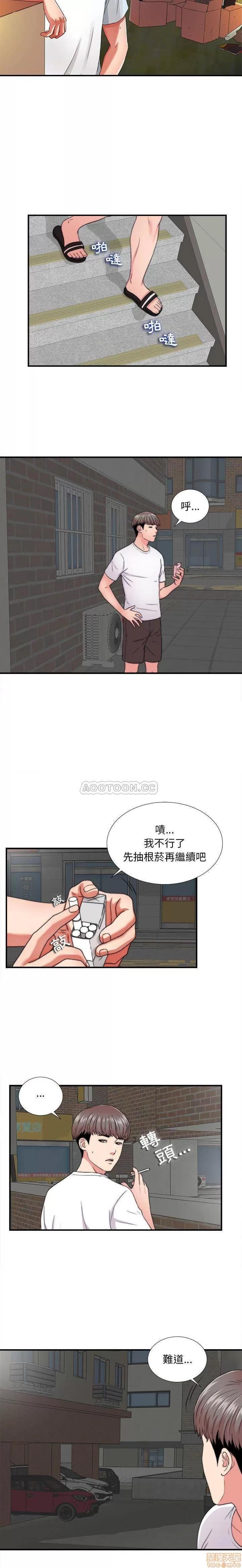 陌生的视缐 陌生的视缐 2 第6页