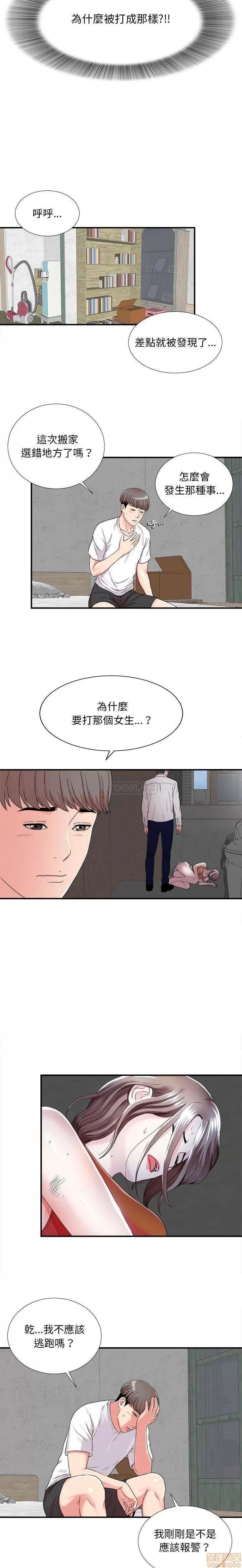 陌生的视缐 陌生的视缐 2 第9页
