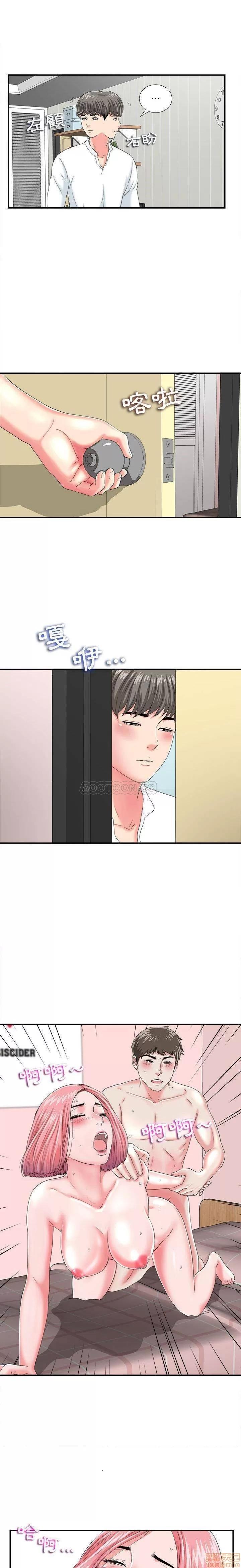 陌生的视缐 陌生的视缐 2 第11页