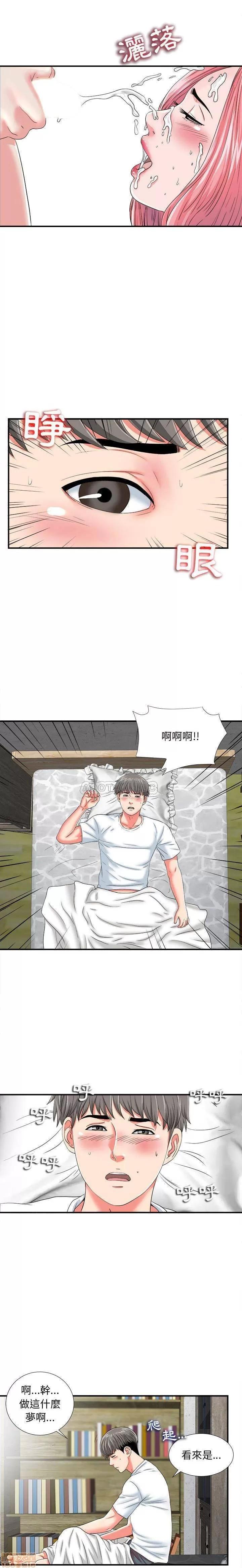陌生的视缐 陌生的视缐 2 第13页