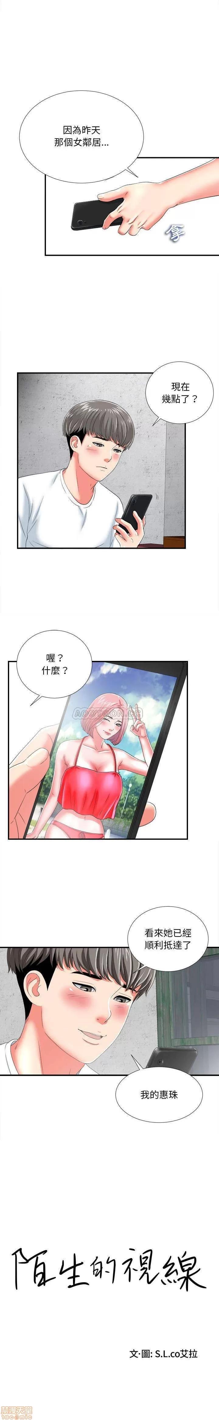 陌生的视缐 陌生的视缐 2 第14页