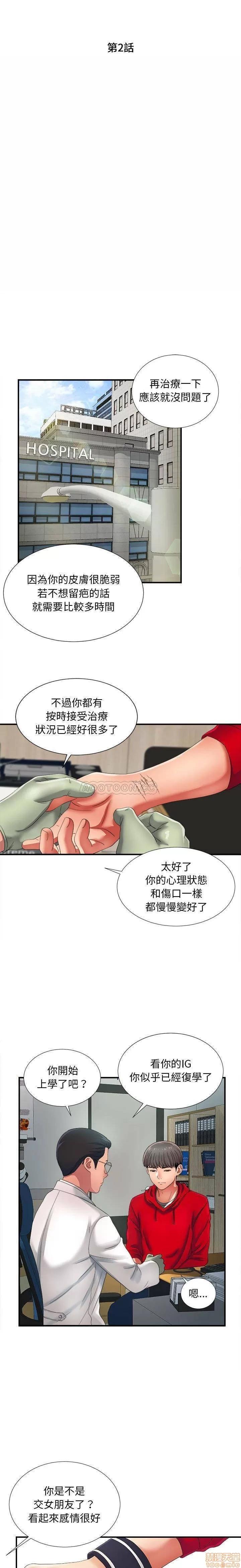 陌生的视缐 陌生的视缐 2 第15页