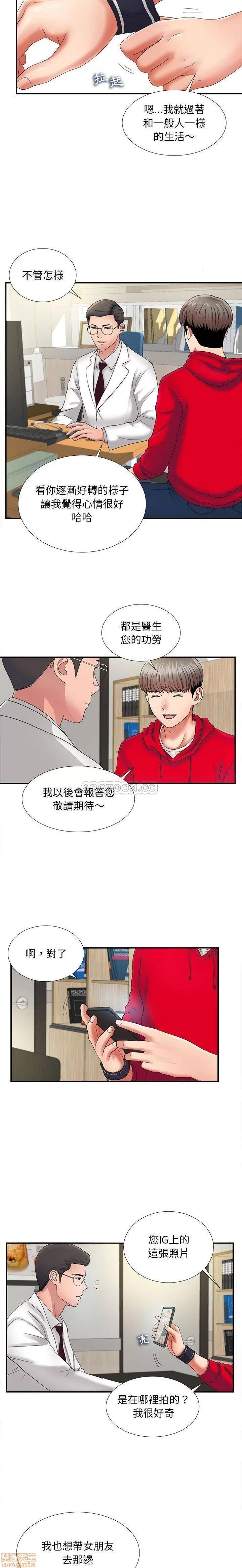 陌生的视缐 陌生的视缐 2 第16页
