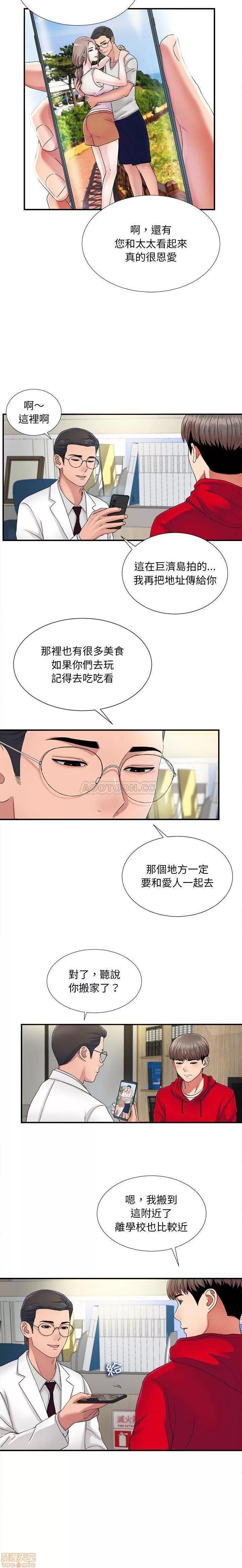 陌生的视缐 陌生的视缐 2 第17页