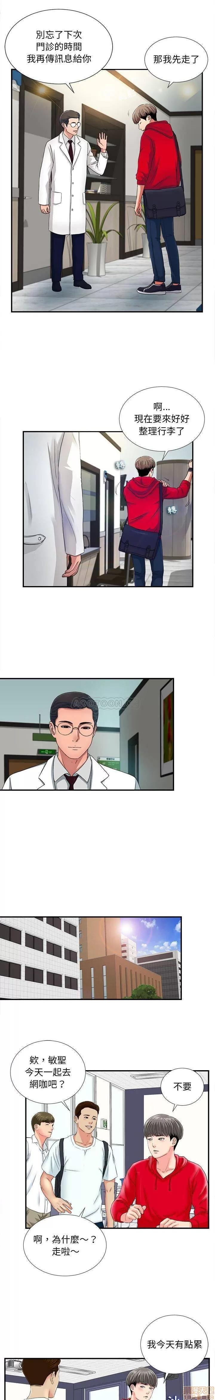 陌生的视缐 陌生的视缐 2 第18页