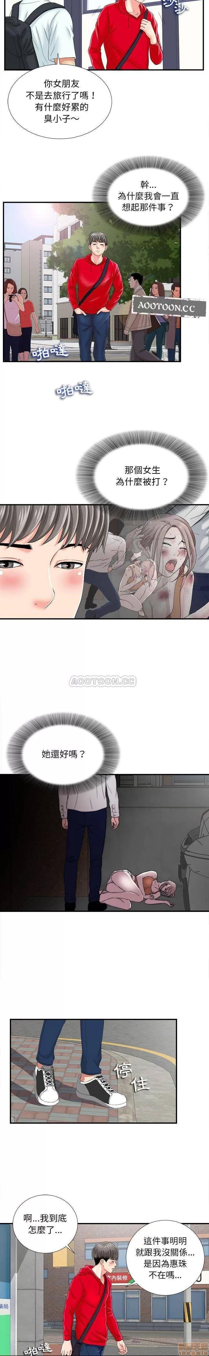 陌生的视缐 陌生的视缐 2 第19页