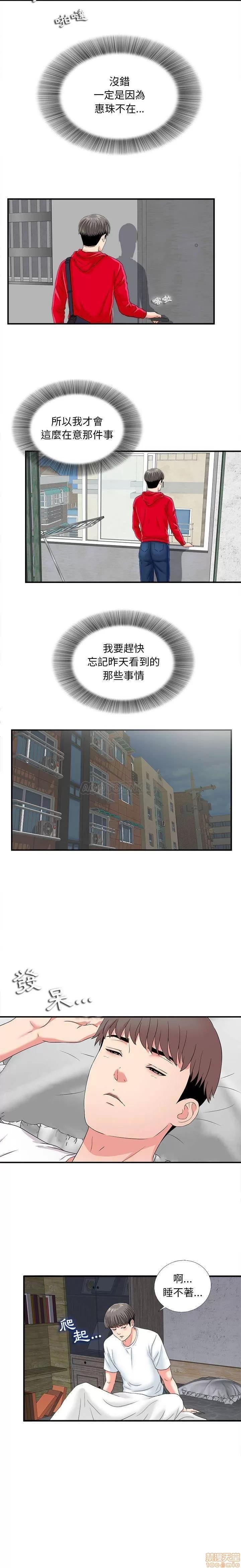 陌生的视缐 陌生的视缐 2 第20页
