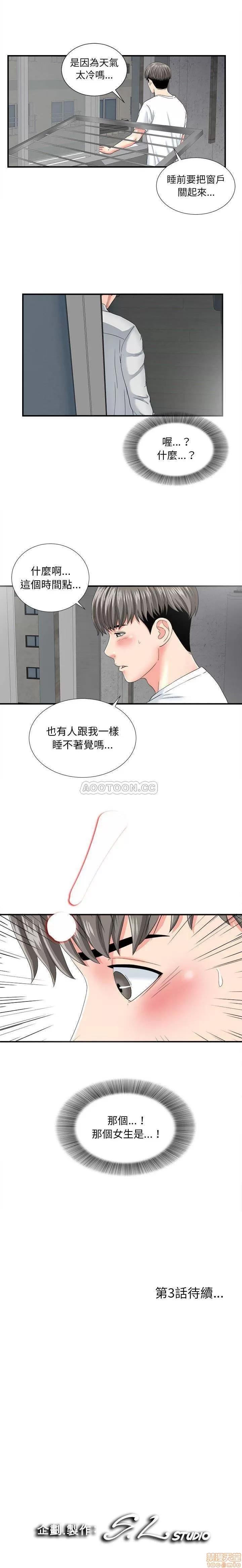 陌生的视缐 陌生的视缐 2 第21页