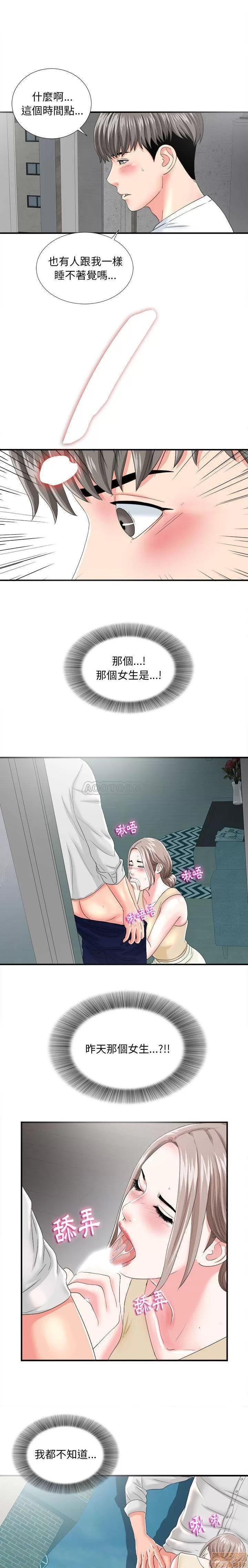 陌生的视缐 陌生的视缐 3 第1页