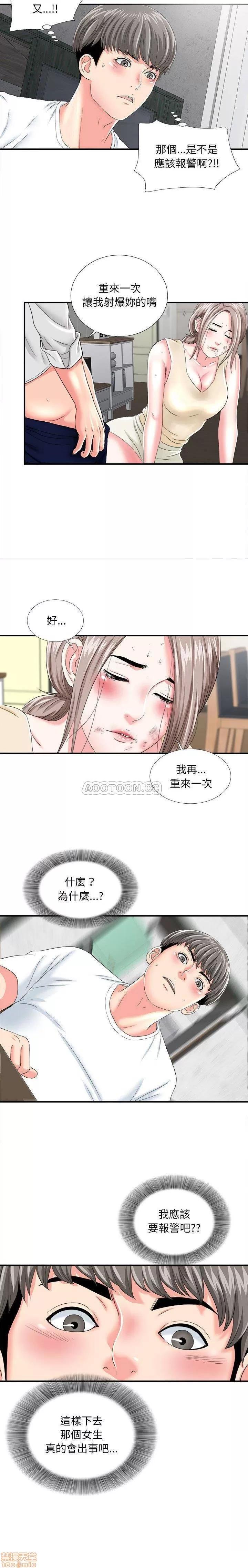陌生的视缐 陌生的视缐 3 第3页