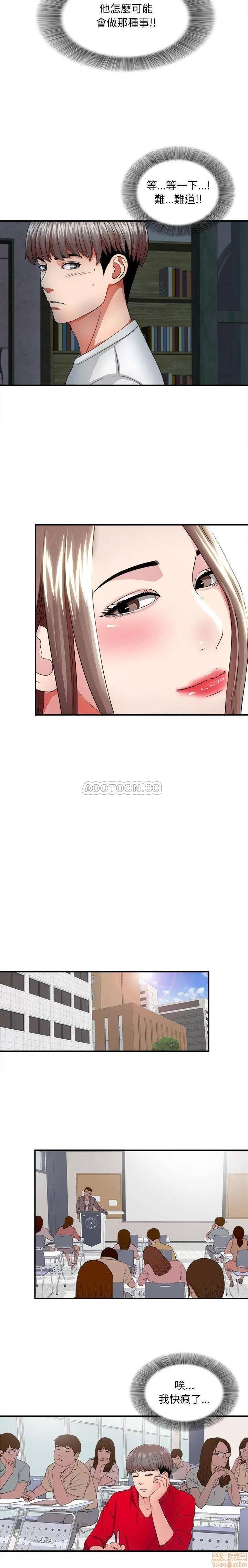 陌生的视缐 陌生的视缐 3 第6页