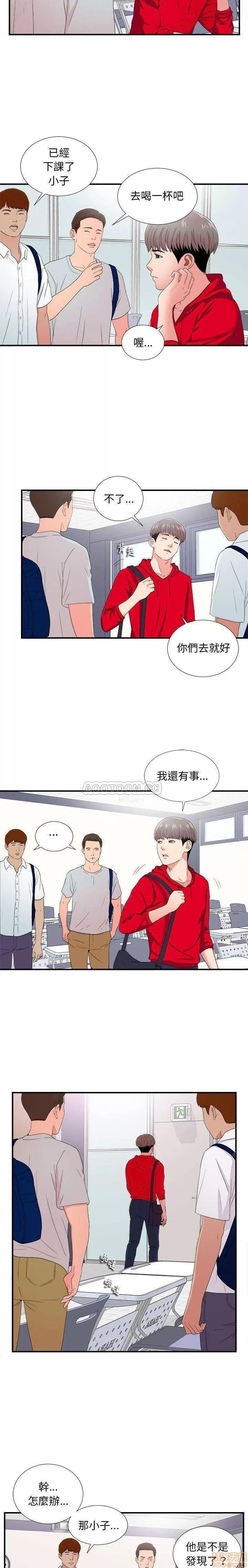 陌生的视缐 陌生的视缐 3 第8页